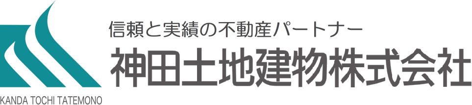 神田土地建物株式会社